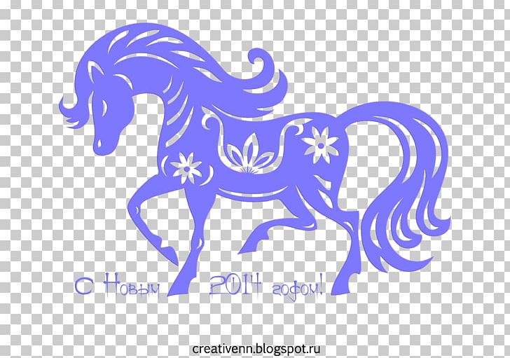 Mustang Running Horse New Year Holiday PNG, Clipart, Blue, Cartoon, Computer Wallpaper, Fictional Character, Horse Free PNG Download