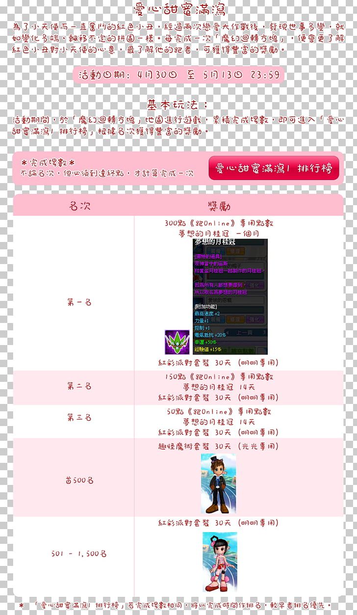 Screenshot Pink M Line RTV Pink Font PNG, Clipart, Area, Art, Line, Magenta, Media Free PNG Download