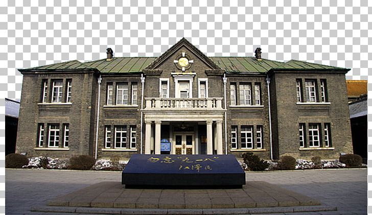 Jiutai District Shuangyang District Museum Of The Imperial Palace Of Manchukuo Changchun World Sculpture Park U53cbu8abcu548cu5e73 PNG, Clipart, Attractions, Building, Changchun World Sculpture Park, China, Elevation Free PNG Download