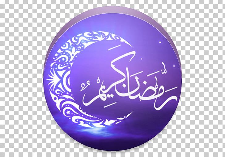 Ramadan Qur'an Eid Al-Fitr Islam Zakat Al-Fitr PNG, Clipart, Allah, Android, App, Blessing, Eid Aladha Free PNG Download
