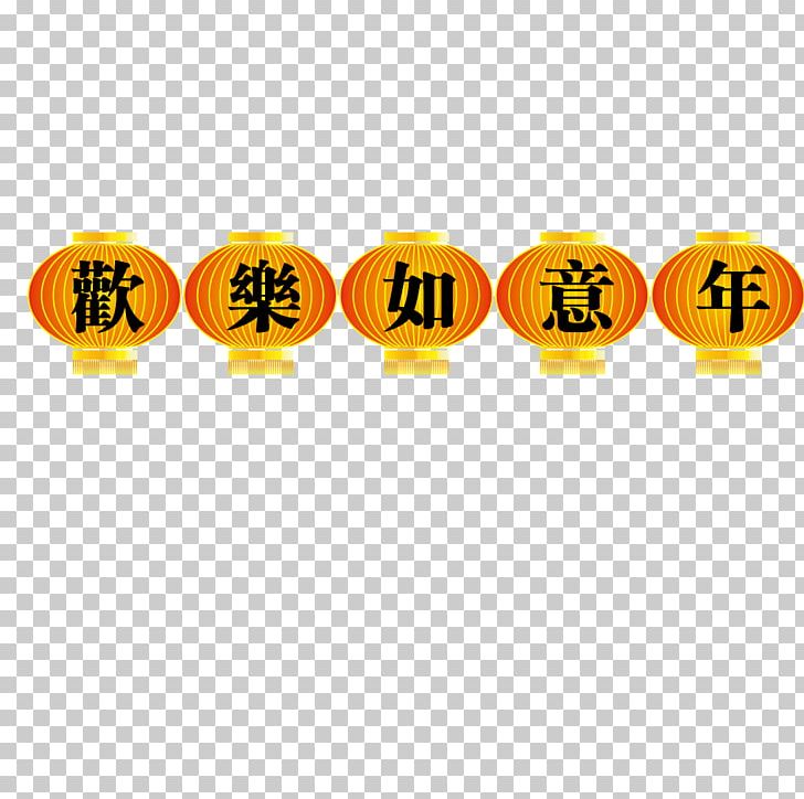 Tangyuan Chinese New Year Lantern Festival PNG, Clipart, Chinese Style, Happy Birthday Card, Happy Birthday Vector Images, Happy New Year, Holidays Free PNG Download