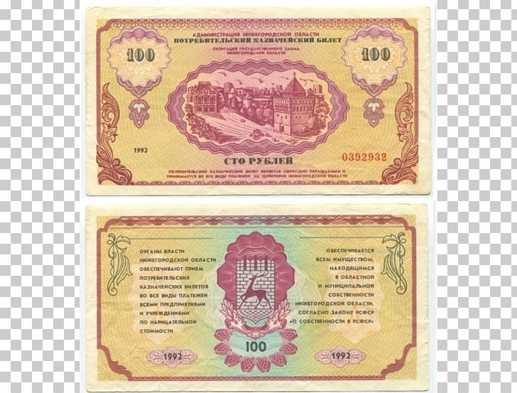 Banknote Russian Ruble Money Немцовки PNG, Clipart, 44 Russian, Bank, Banknote, Bond, Boris Nemtsov Free PNG Download
