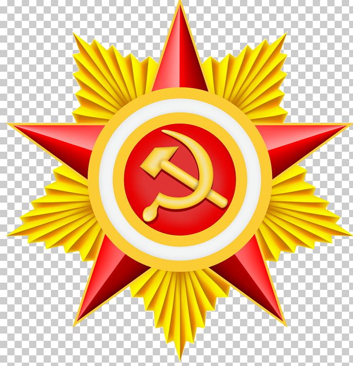 Republics Of The Soviet Union Symbol PNG, Clipart, Encapsulated Postscript, Hero Of The Soviet Union, Line, Logos, Order Free PNG Download