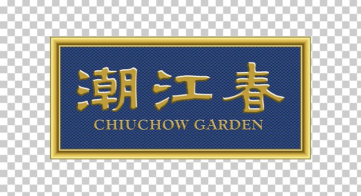 Chinese Cuisine Chiuchow Garden Lippo Chiuchow Restaurant Jasmine Place PNG, Clipart,  Free PNG Download