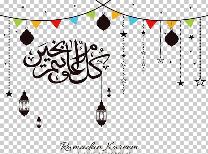 Ramadan Eid Al-Fitr Eid Mubarak Islam Zakat Al-Fitr PNG, Clipart, Allah, Arabic Calligraphy, Area, Art, Calligraphy Free PNG Download