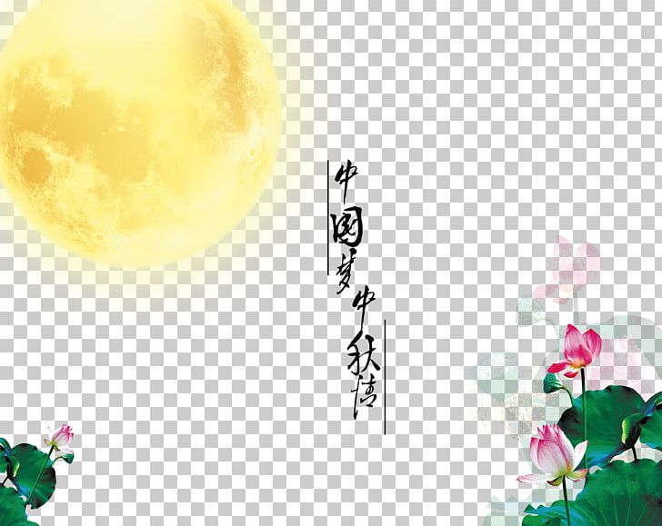 Mooncake Mid-Autumn Festival PNG, Clipart, Cake, Chang E, Chinese Style, Computer Wallpaper, Desktop Wallpaper Free PNG Download