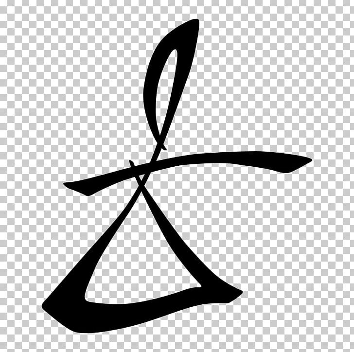 Writing Angle PNG, Clipart, 2018, Angle, Black, Black And White, Black M Free PNG Download