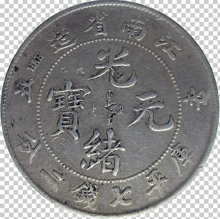 Coin Emperor Of China Qing Dynasty Currency PNG, Clipart, Ancient Chinese Coinage, Banknote, China, Chinese, Coin Free PNG Download