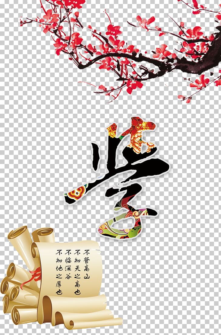 Life-long Learning Chinese Style Panels Material PNG, Clipart, Branch, Cartoon, Chinese Lantern, Chinese Painting, Chinese Style Free PNG Download