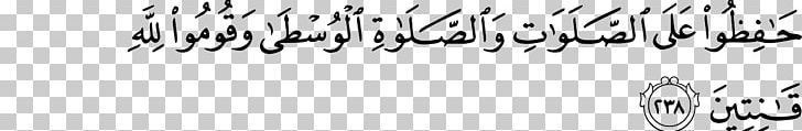 Al-Qur'an Fatir Al-Baqara Allah Surah PNG, Clipart,  Free PNG Download