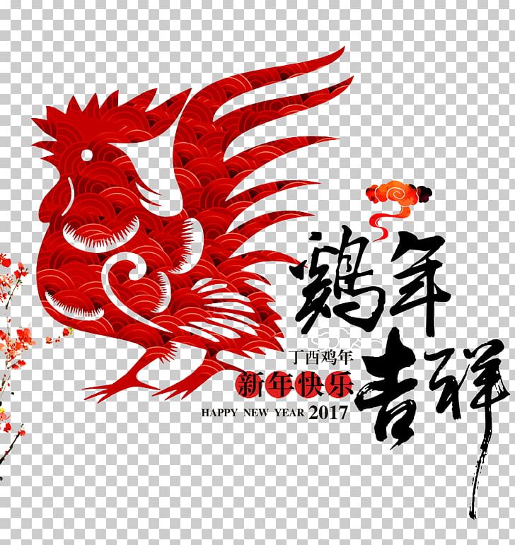 Chicken Chinese Zodiac Chinese New Year Rooster PNG, Clipart, Art, Arts Training, Black And White, Brand, Chicken Free PNG Download
