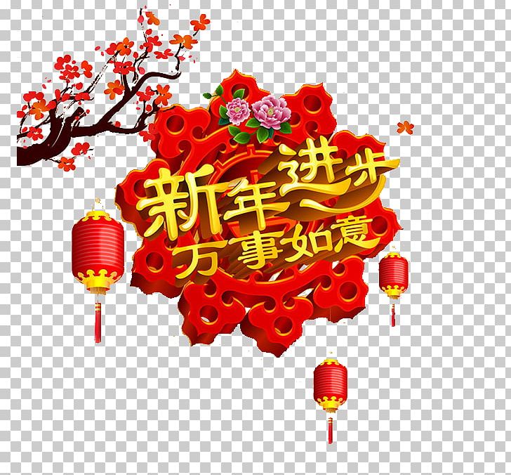Poster PNG, Clipart, Chinese, Chinese Lantern, Chinese Style, Encapsulated Postscript, Flower Free PNG Download