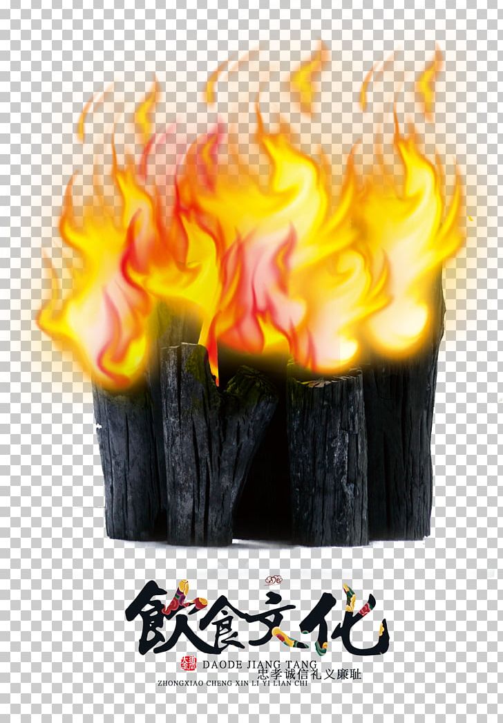 BC Charcoal Flame Food Culture PNG, Clipart, Charcoal, Charcoal Fire, Chinese Cuisine, Culture, Decorative Patterns Free PNG Download