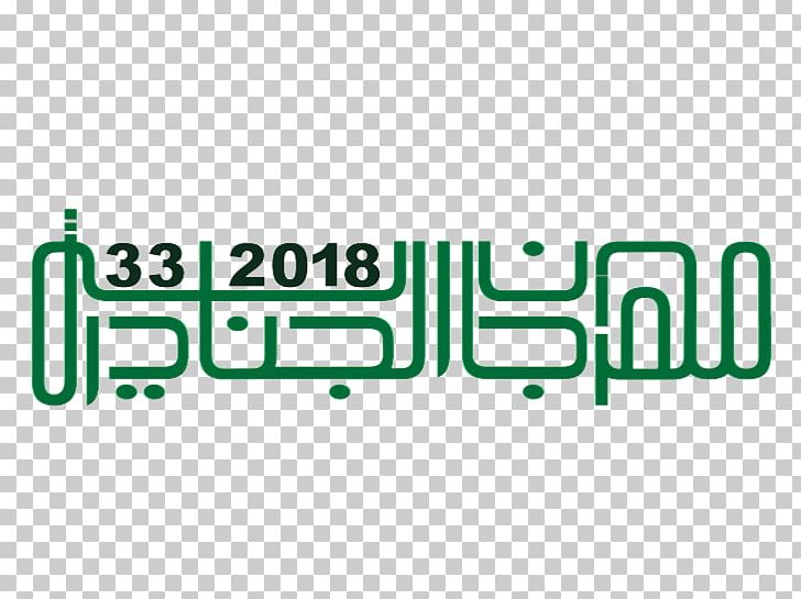 Google Logo Jenadriyah PNG, Clipart, 2017, 2018, Acdchemsketch, Area, Art Free PNG Download