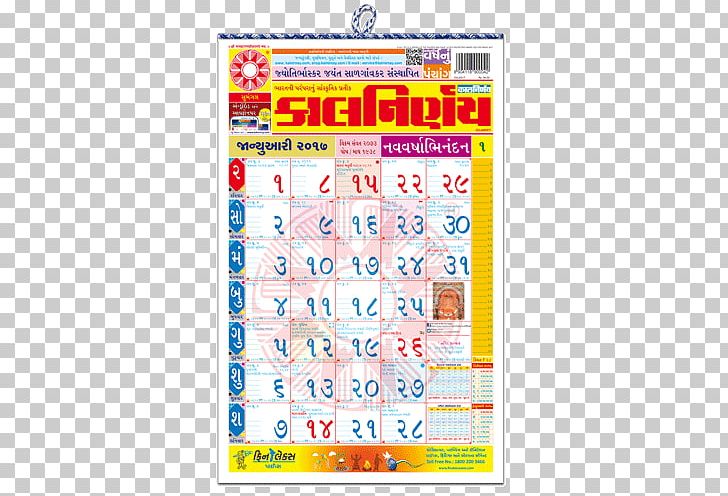 Line Point Hindu Calendar (South) Font PNG, Clipart, Area, Art, Calendar, Gujarati, Hindu Calendar South Free PNG Download