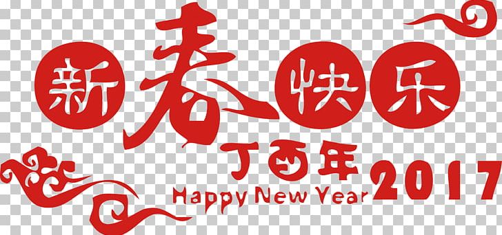 Chinese New Year Lunar New Year Fu Happiness New Years Day PNG, Clipart, Chinese Style, Chinese Zodiac, Happy Birthday Vector Images, Happy New Year, Heart Free PNG Download