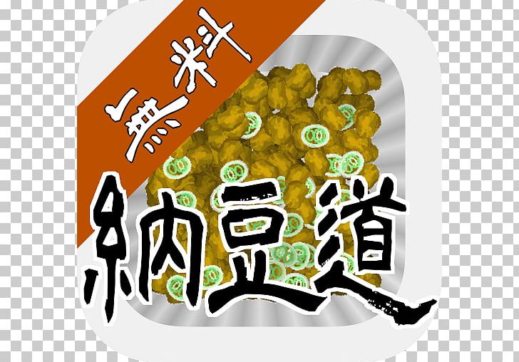 Natto-dou PNG, Clipart, Allium Fistulosum, Android, Brand, Cuisine, Dish Free PNG Download