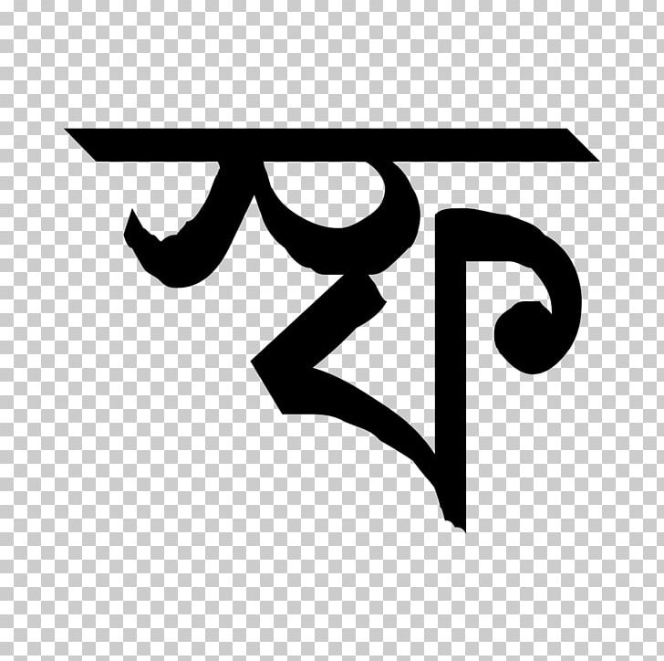 Bengali Grammar Proverb Saying Old English PNG, Clipart, Angle, App Annie, Area, Bengali, Bengali Grammar Free PNG Download