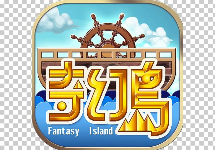 奇幻島 TV-Top Android PNG, Clipart, Android, Apk, App Store, Brand, Canel Free PNG Download