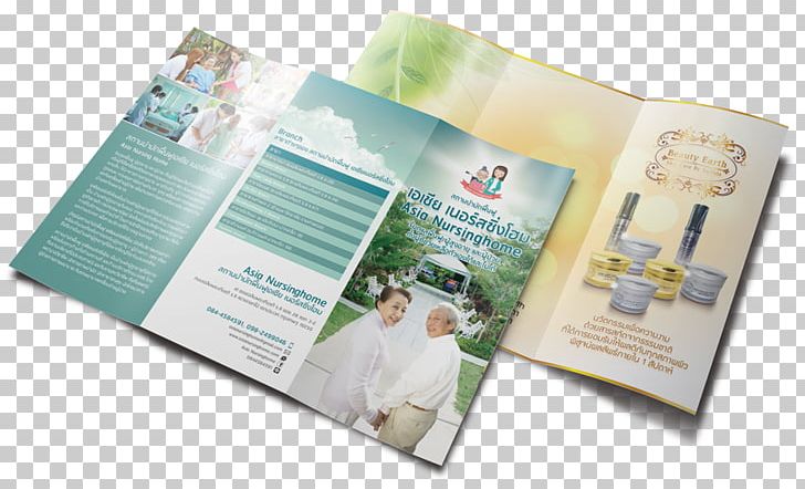 Paper Pamphlet Advertising Brochure PNG, Clipart, Advertising, Art, Box, Brand, Brochure Free PNG Download