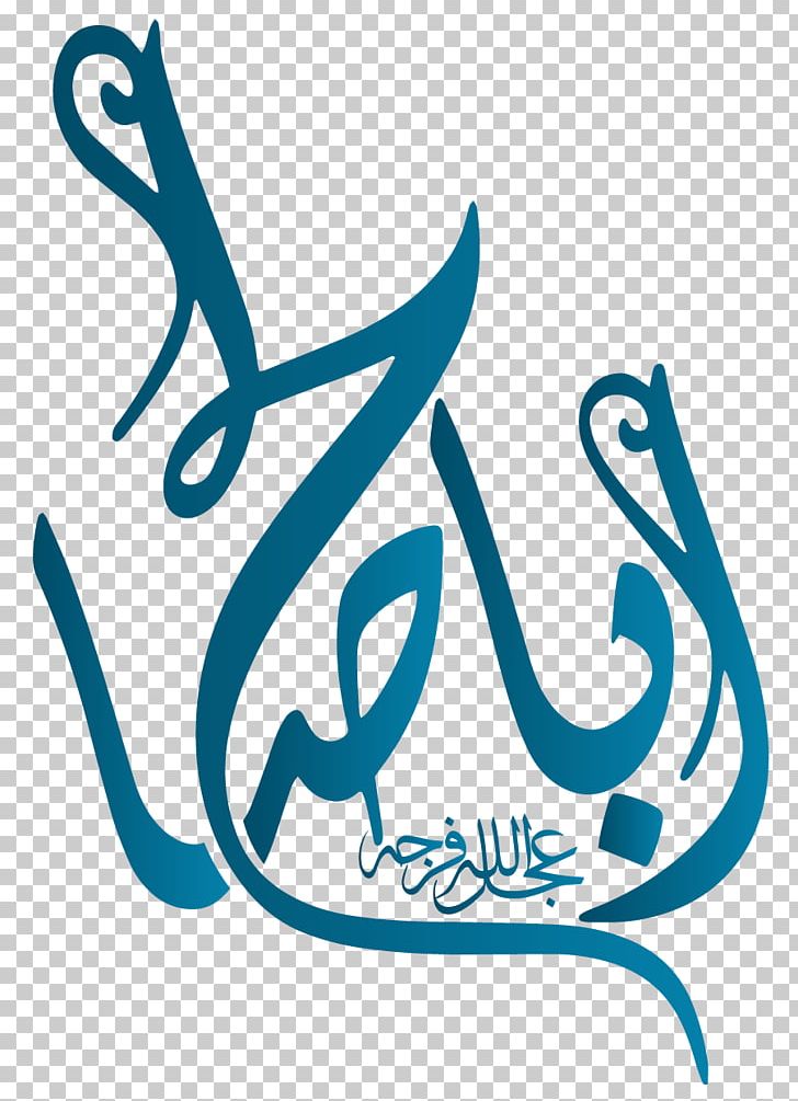 God Islam Imam Saudi Arabia Al-Haqq PNG, Clipart,  Free PNG Download