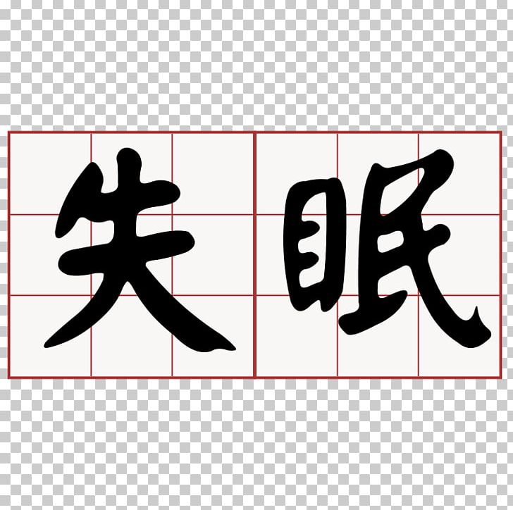 Taiwanese Hokkien Minnan Southern Min Hoklo People PNG, Clipart,  Free PNG Download