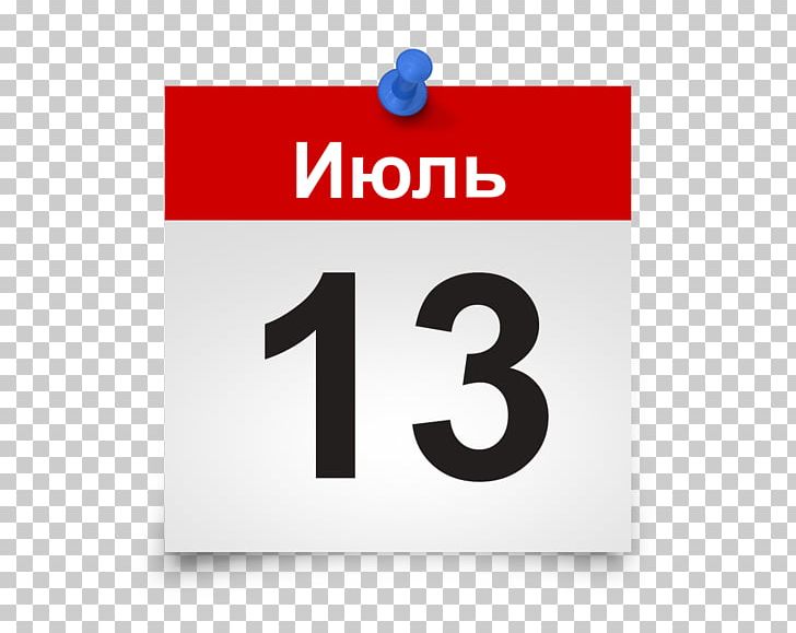 Calendar Day Wedding Invitation Ukraine Meeting PNG, Clipart, Annual General Meeting, Area, Brand, Calendar, Calendar Date Free PNG Download