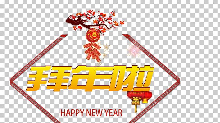 Bainian Lunar New Year PNG, Clipart, Bainian, Big, Big New Year, Brand, Button Free PNG Download