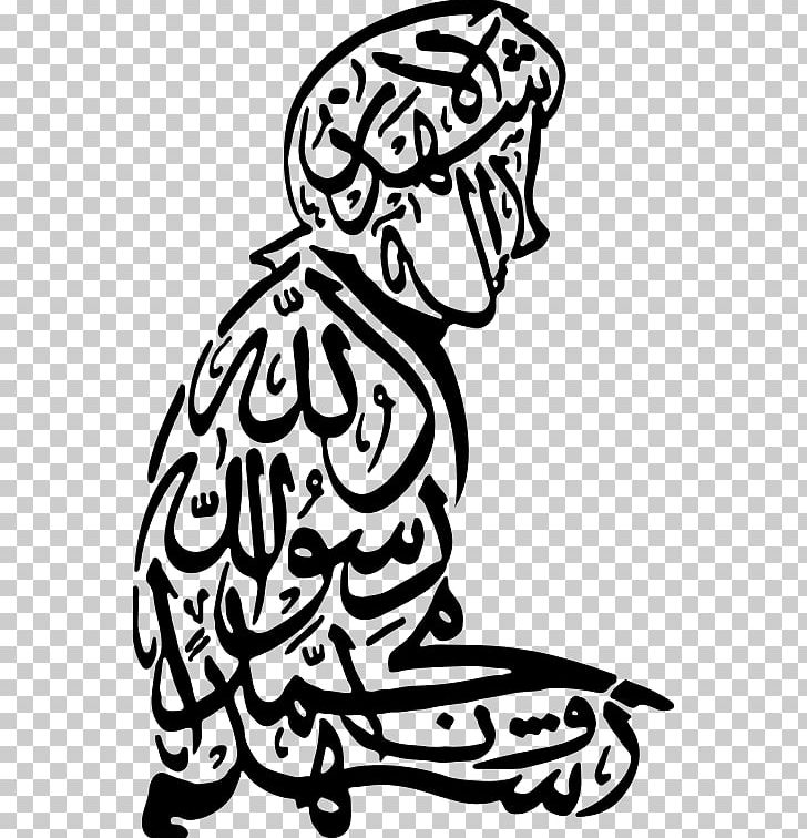Five Pillars Of Islam Shahada Salah Muslim PNG, Clipart, Allah, Art, Artwork, Black, Black And White Free PNG Download