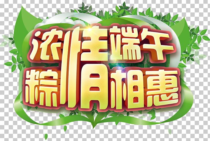 Zongzi Dragon Boat Festival U7aefu5348 Traditional Chinese Holidays PNG, Clipart, 5u67085u65e5, Adobe Illustrator, Advertising, Boat, Boating Free PNG Download