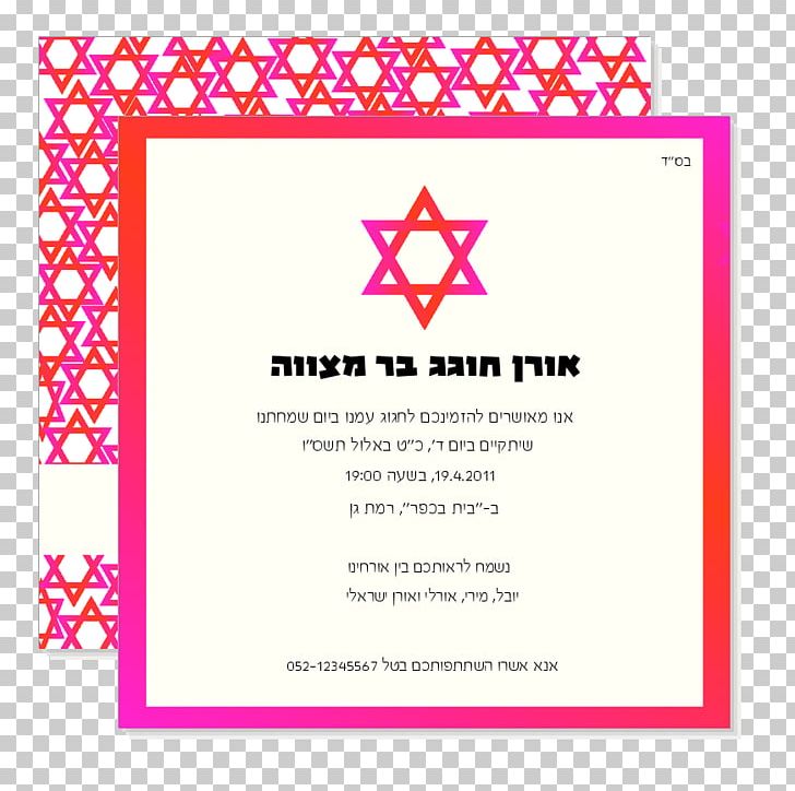 Religion PNG, Clipart, Computer Icons, Cyan, Judaism, Line, Magenta Free PNG Download