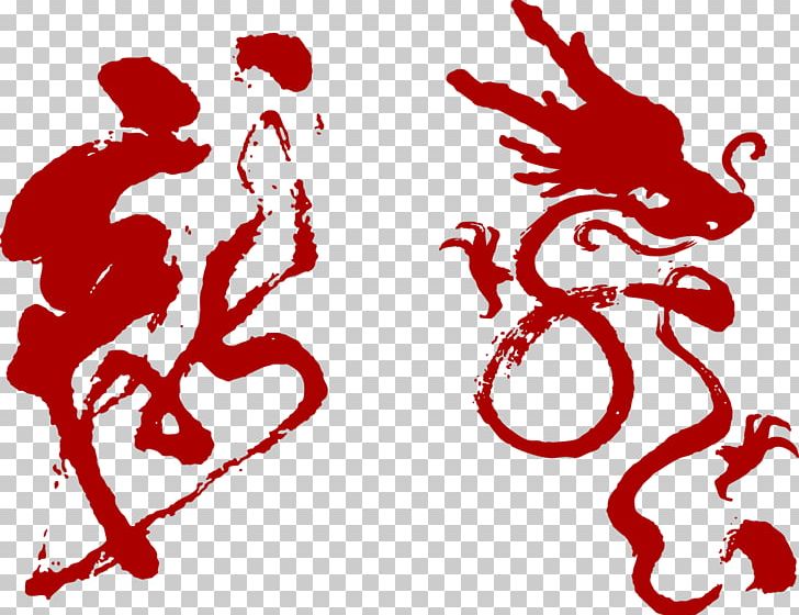 Chinese Dragon Chinese Calligraphy PNG, Clipart, Black And White, Calligraphy, Chinese, Chinese Characters, Chinese Style Free PNG Download