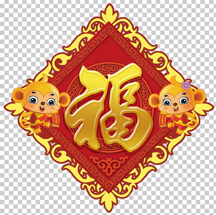 Chinese New Year Antithetical Couplet Fu Fai Chun PNG, Clipart, Animals, Antithetical Couplet, Banner, Bless, Happy New Year Free PNG Download
