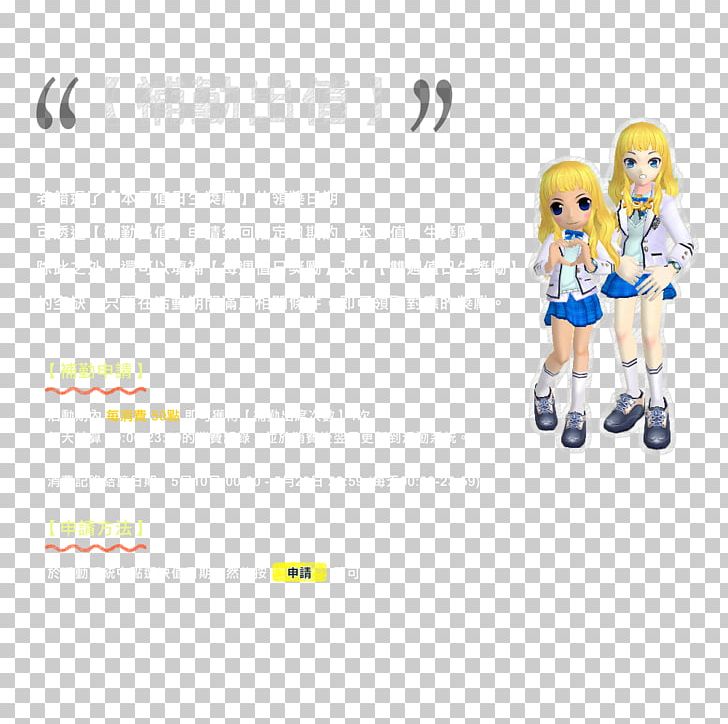Figurine Doll Shoe Font PNG, Clipart, Animated Cartoon, Blue, Doll, Duty, Figurine Free PNG Download