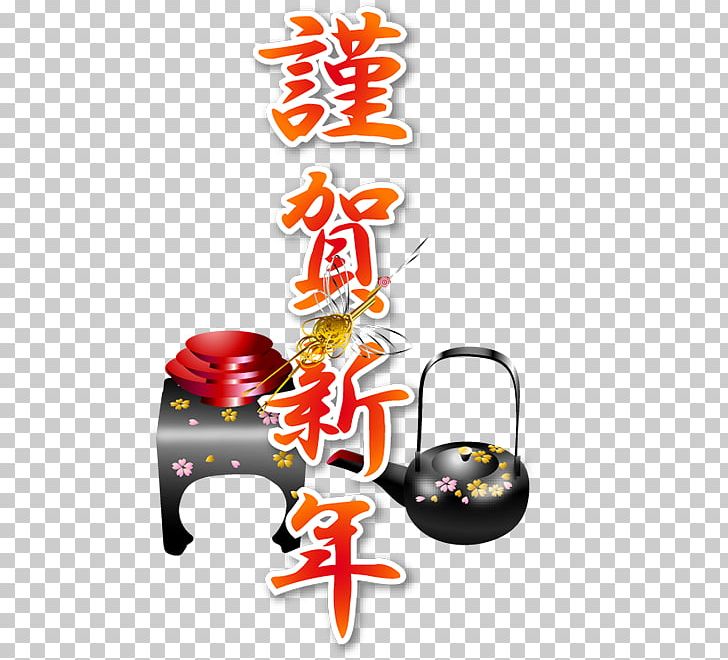 柏屋食堂 Blog Pixnet Xuite日志 PNG, Clipart, Blog, Facebook, Line, New Year Card, Others Free PNG Download