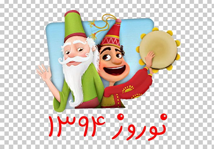 Ali Mosque Amu Nowruz Haft-sin Hajji Firuz PNG, Clipart, Ali, Amu Nowruz, Chaharshanbe Suri, Christmas, Christmas Ornament Free PNG Download