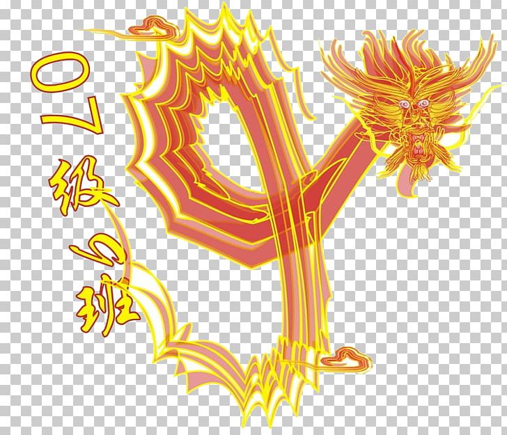 Flag Dragon Class PNG, Clipart, Abstract Pattern, Animal, Chinese Dragon, Class, Class Flag Free PNG Download