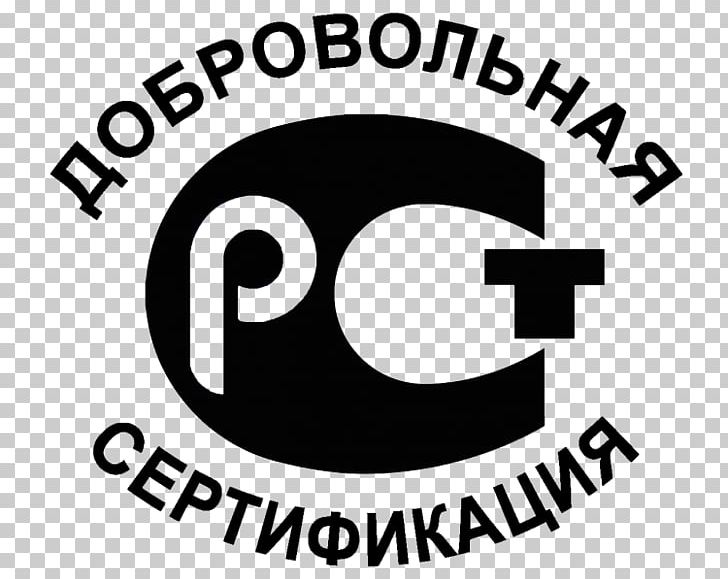 Система добровольной сертификации Certification Mark Type Approval Sign PNG, Clipart, Area, Artikel, Black, Black And White, Brand Free PNG Download