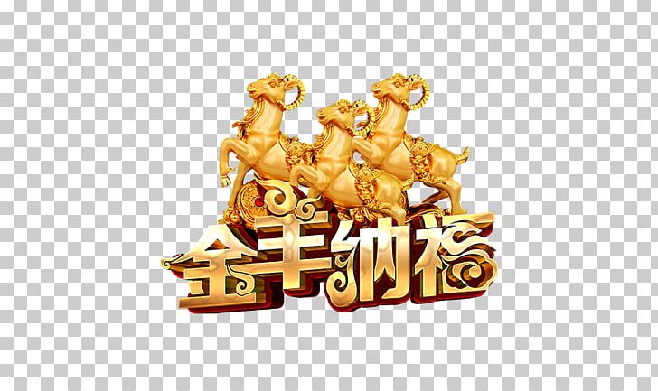 Chinese New Year Chinese Zodiac Rooster PNG, Clipart, Animals, Chinese New Year, Chinese Zodiac, Computer Wallpaper, Download Free PNG Download
