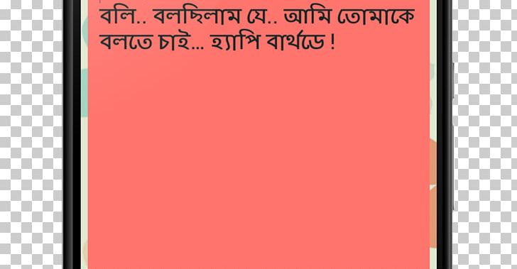 Happy Birthday To You Bengali SMS নতুন দিন PNG, Clipart, Angle, Area, Bengali, Birthday, Day Free PNG Download