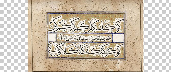 Calligraphy Baghdad Islamic Calligrapher Writing Font PNG, Clipart, Baghdad, Brand, Calligraphy, Decor, Encyclopedia Free PNG Download