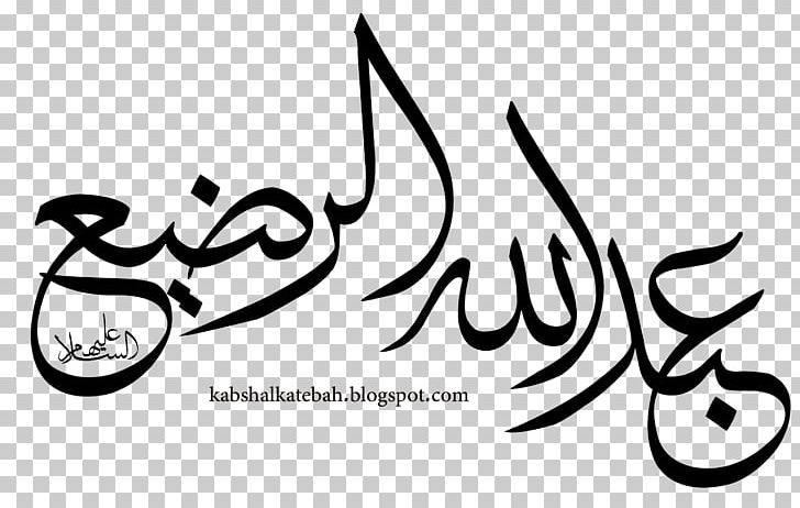 Battle Of Karbala Manuscript Imam Fiqh PNG, Clipart, Ali Alasghar Ibn Husayn, Ali Ibn Husayn Zayn Alabidin, Arabic Calligraphy, Art, Artwork Free PNG Download