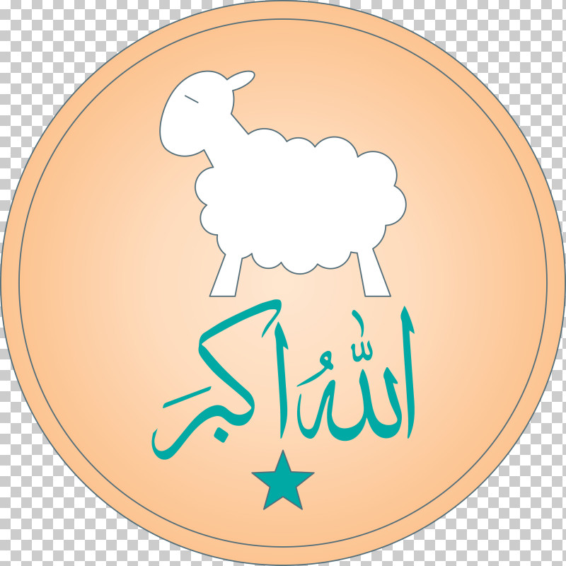 Eid Al-Fitr Islamic Muslims PNG, Clipart, Cartoon, Eid Al Adha, Eid Al Fitr, Islamic, Muslims Free PNG Download