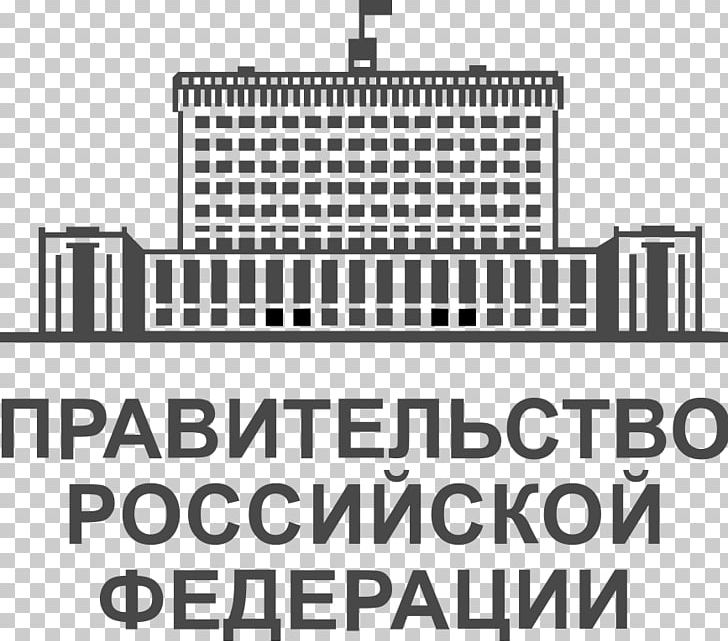 White House Government Of Russia Presidential Administration Of Russia Federal Assembly PNG, Clipart, Area, Black And White, Brand, Council, Dmitry Medvedev Free PNG Download