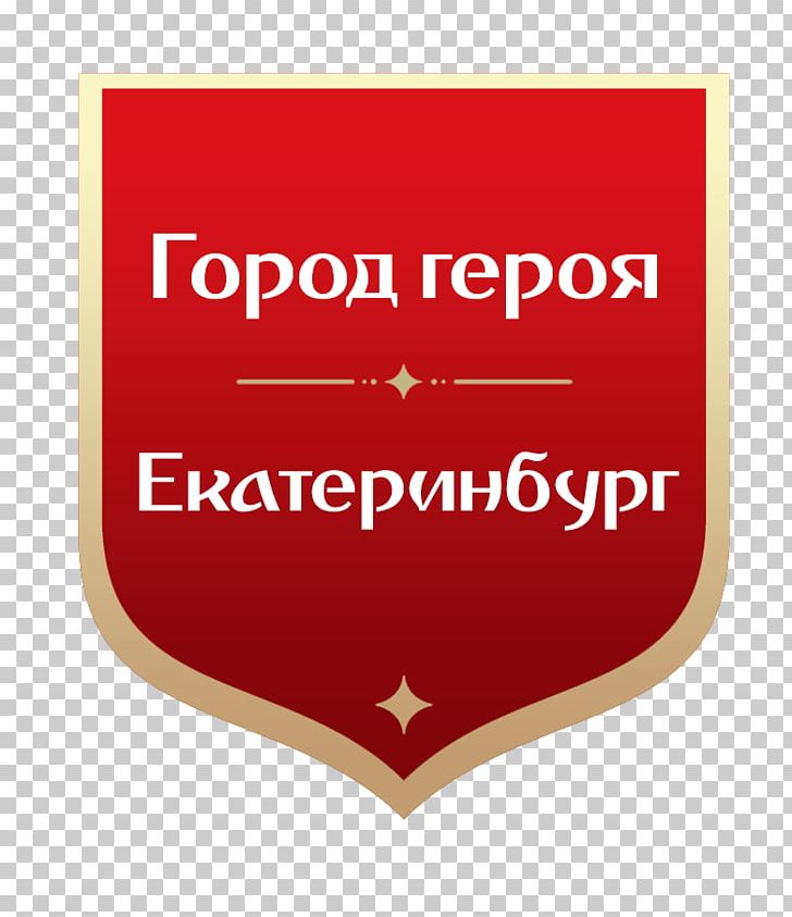 2018 World Cup Yekaterinburg Saransk Vladimir Rostov-on-Don PNG, Clipart, 2018 World Cup, Area, Brand, City, Football Free PNG Download