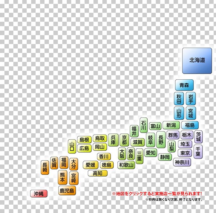 Design Blank Map Electronic Component Prefectures Of Japan PNG, Clipart, Art, Blank Map, Bleach, Computer Font, Electronic Component Free PNG Download