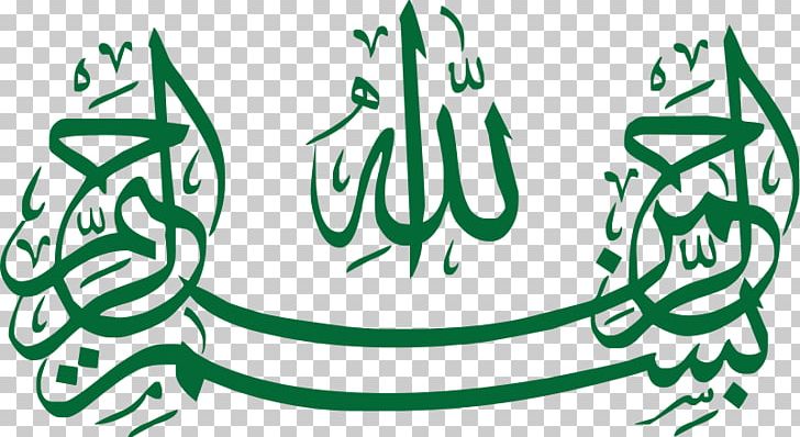 Basmala Quran Islamic Calligraphy Portable Network Graphics PNG, Clipart, Allah, Arabic Calligraphy, Area, Art, Artwork Free PNG Download