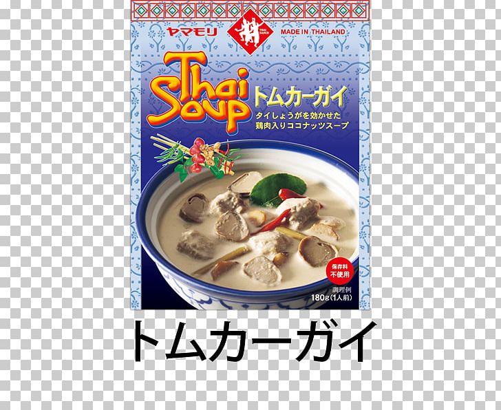 Tom Kha Kai Thai Cuisine Thai Curry Green Curry Tom Yum PNG, Clipart, Chicken As Food, Coconut Milk, Cuisine, Curry, Dish Free PNG Download