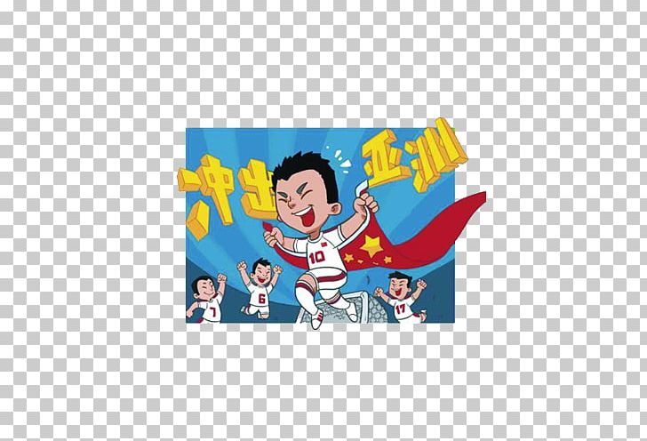 Football Comics Bazi News Information PNG, Clipart, Area, Asia, Cartoon, China, Chinese Lantern Free PNG Download