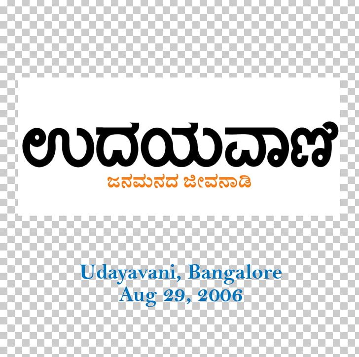 Bengaluru Udayavani Mangalore Gulbarga Newspaper PNG, Clipart, Area, Bengaluru, Bharatiya Janata Party, Brand, Gulbarga Free PNG Download